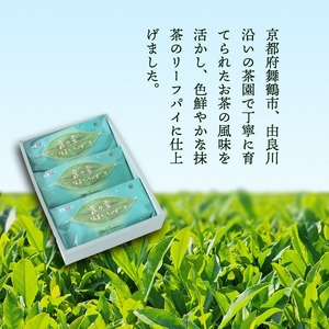 葉の雫 9枚 抹茶 京都 舞鶴 リーフパイ パイ 洋菓子 スイーツ ご当地土産 お菓子 焼き菓子 菓子パイ お菓子 無添加 卵不使用 個包装 ギフト プレゼント 贈り物 お祝い 贈答用 熨斗