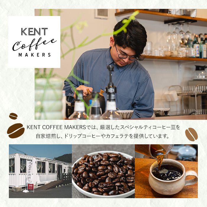 KENT COFFEE MAKERS コーヒーセット (3種・豆) コーヒー オリジナルコーヒー 珈琲 コーヒー豆 珈琲豆セット ケントコーヒー 飲み比べ セット メール便 常温 常温配送 常温保存 
