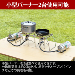 【UNIFLAME】クッカースタンド350