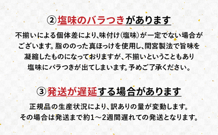 【緊急支援品】訳あり ほっけ 3kg 間宮商店 塩竈市