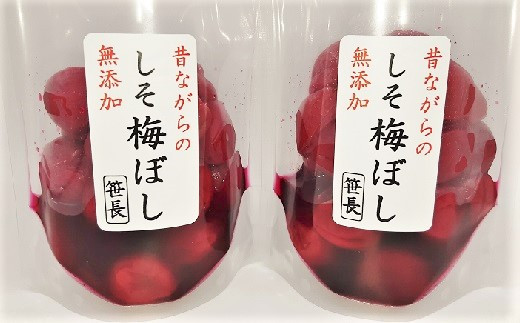 昔ながらの「しそ梅ぼし」中粒　１８０ｇ×２袋　0040-2503