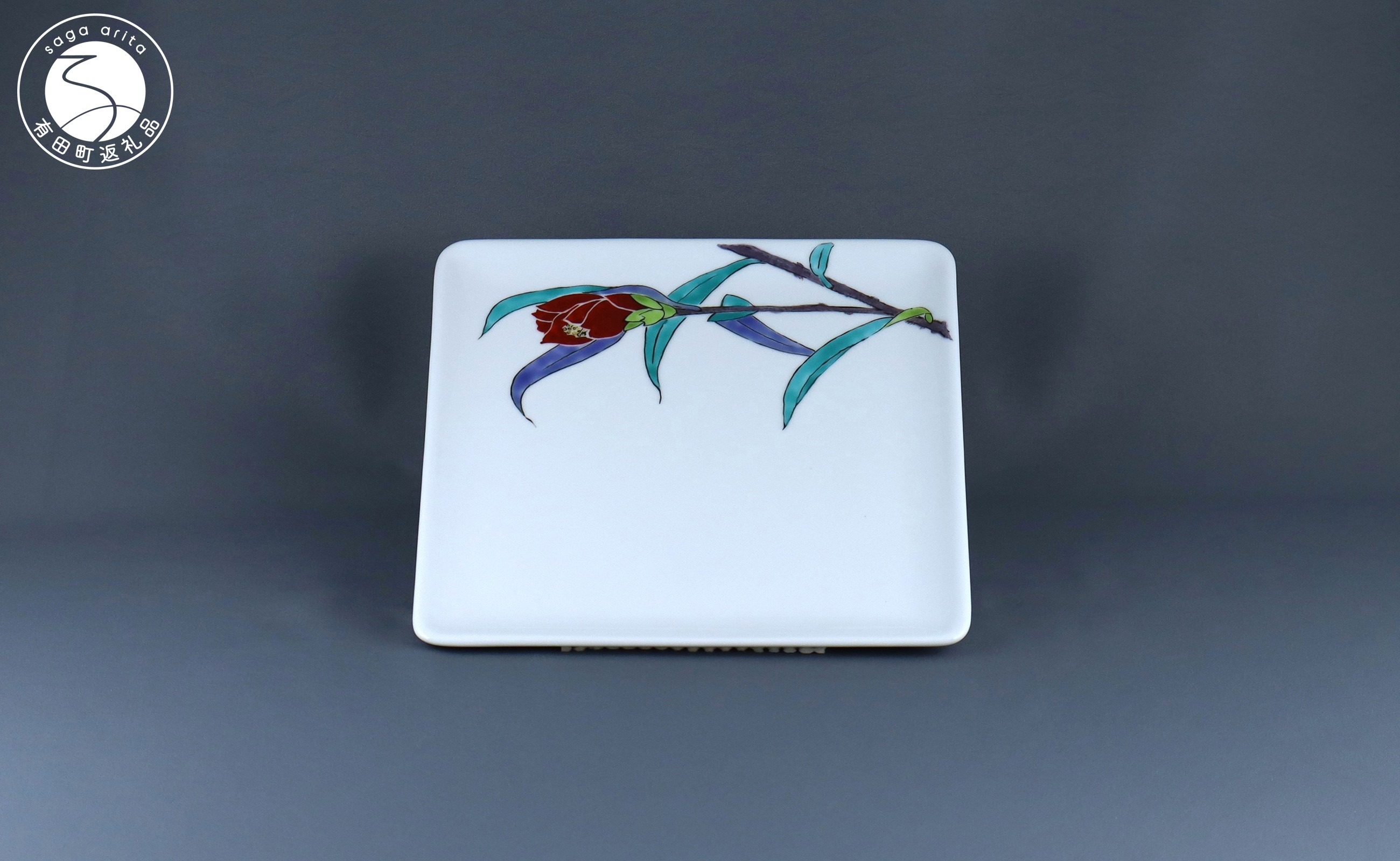
            有田焼 角平皿 22cm〈侘助文〉赤【赤絵白磁硯処 雪月花】食器 器 うつわ 手描き 伝統工芸 ギフト 贈り物 80000円 8万円 A80-52
          
