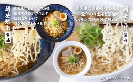  高山ラーメン4種類 食べ比べ セット　高山 ラーメン らーめん 食べ比べ スープ付き 卵不使用 国産小麦 飛騨高山 醤油 細麺 細ちぢれ麺 中華そば 麺屋しらかわ  グルメ しょう油    高山めん