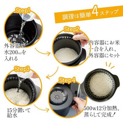 ふるさと納税 奈良市 電子レンジ専用スチームご飯メーカー(ホワイト)1合炊き MWMR1 |  | 03