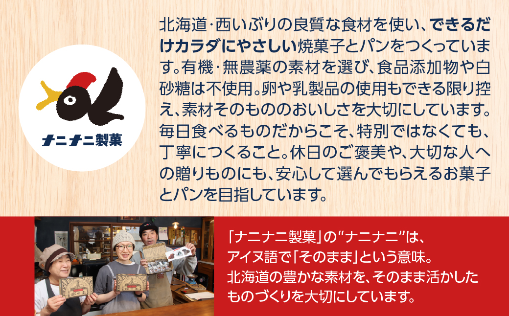 室蘭工業大学公認「鐵の素」クッキー （3種1袋×5袋 入）５箱 MROAP003