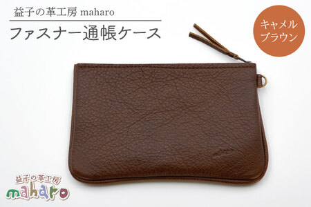 ファスナー通帳ケース キャメルブラウン AX139-1
