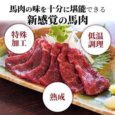 ふるさと納税 甲佐町 【馬肉 】赤身ブロック 700g(馬刺し専用しょうゆ付)ZY |  | 02