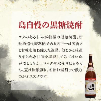 ふるさと納税 知名町 奄美黒糖焼酎 天下一 30度　1800ml×1本 |  | 01