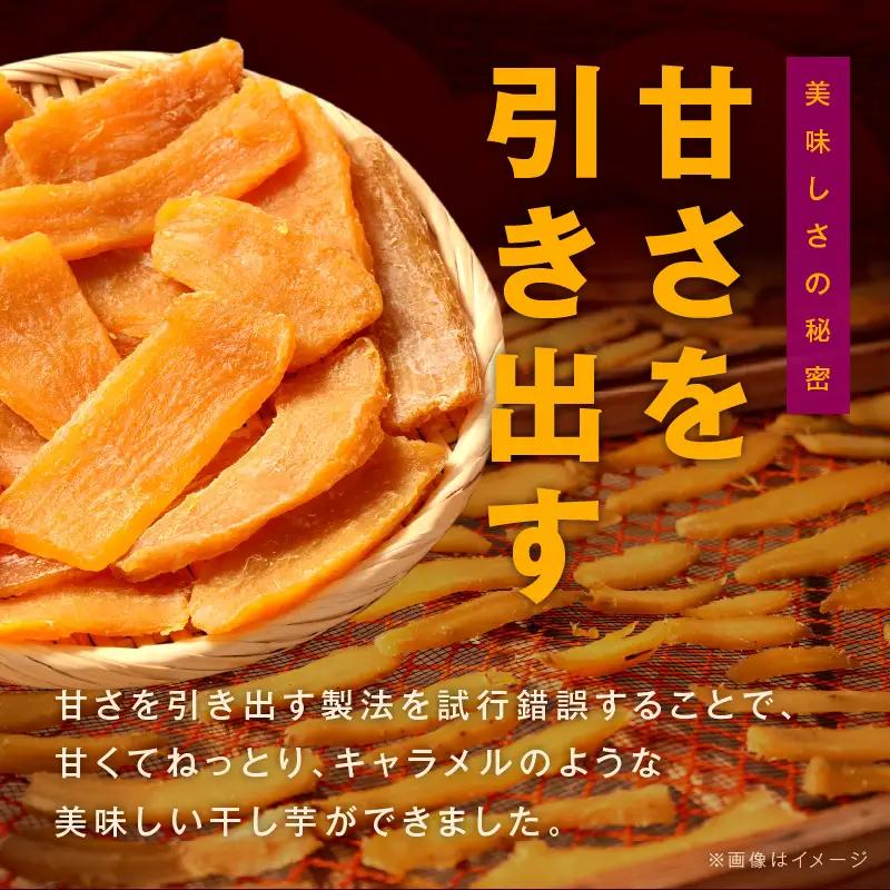 無添加 干し芋 1.2kg（200g×6P）