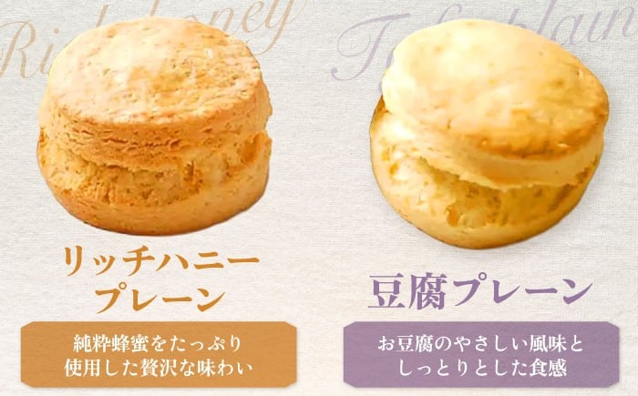 スコーン お菓子 おやつ スイーツ ギフト セット 洋菓子 焼菓子 個包装