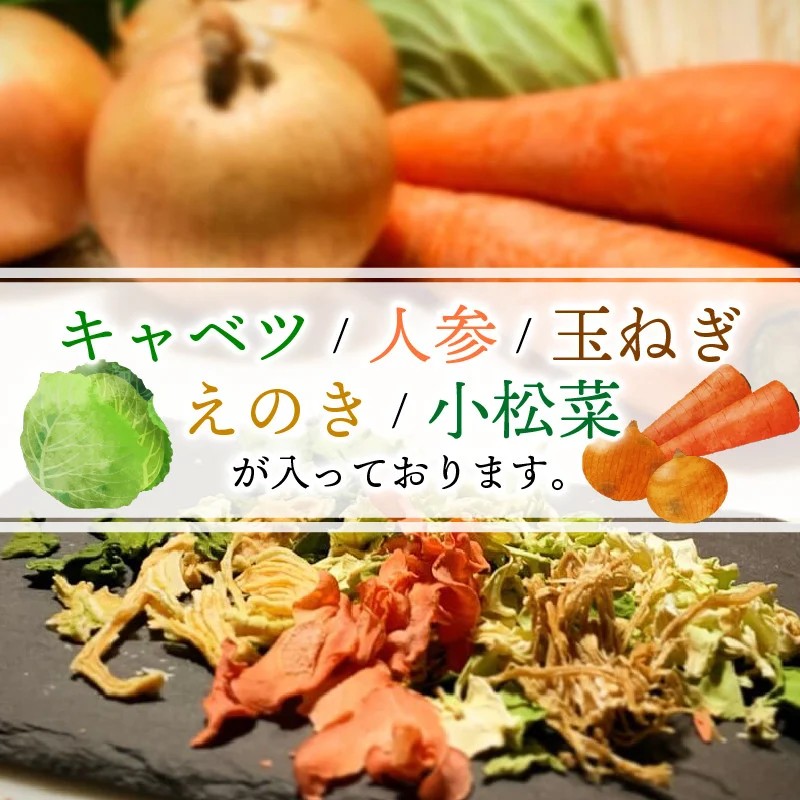 高知乾燥野菜ミックス大袋 100g