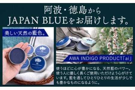 ai ナチュラル サンスクリーンバーム 25g 無香料 3個 《30日以内に発送予定(土日祝除く)》 Doingnow合同会社 徳島県 美馬市 バーム 日焼け止め 紫外線吸収剤不使用 藍 天然藍 乾燥