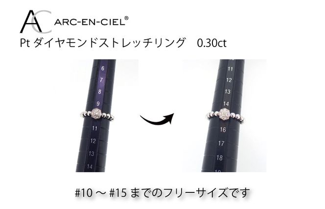 ARC-EN-CIEL プラチナ ダイヤリング（計0.3ct）【鑑別書付き ジュエリー プレゼント ギフト ファッション アクセサリー 贈り物 贈答 お祝い 記念日】 J027-3