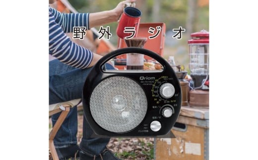 野外ラジオ ポータブルラジオ (AM/FM)　防塵・防まつ仕様　YR-M100(B) 【防塵 防まつ 野外 ラジオ 持ち運び コードレス 軽量】