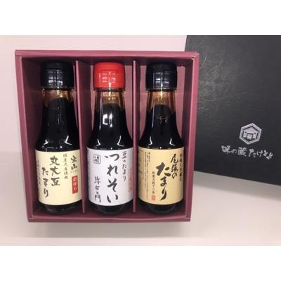 ふるさと納税 武豊町 武豊町の蔵元が造った　たまり100ml　3本セット