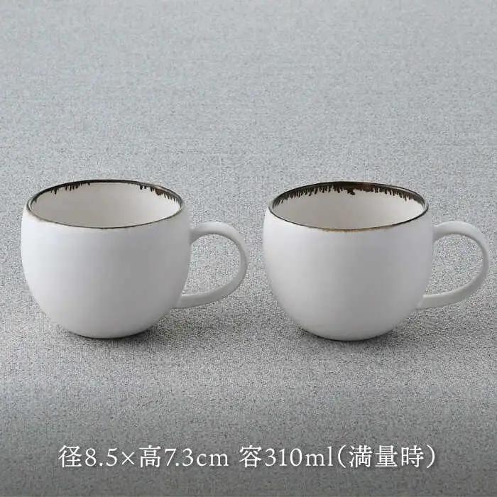 【波佐見焼】渕錆ホワイト ラウンドマグカップ ペア（low) 食器 皿【長十郎窯】[AE93] 波佐見焼