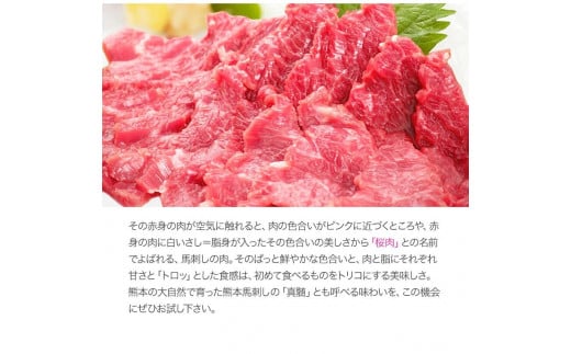 馬刺し 上赤身 ブロック 国産 熊本肥育 冷凍 生食用 たれ付き(10ml×3袋) 100g×3セット 肉 期間限定 絶品 牛肉よりヘルシー 馬肉 予約 平成27年28年 農林水産大臣賞受賞 熊本県山