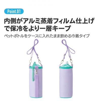 ふるさと納税 奈良市 ボトルカバー 【ディノサウルス】 5-079 PVPF7 639302 |  | 01