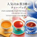 人気の紅茶3缶セット (ティーバッグ) ルピシア 紅茶 アップルティー ユニオンジャック ロゼロワイヤル | アフタヌーンティー フレーバードティー ギフト 贈り物 贈答 ティーバッグ 3種 セット