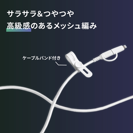 Owltech やわらか超タフで断線に強い 耐屈曲10万回以上 PD60W充電／データ転送 USB Type-C to Type-C／Lightning 2in1ケーブル OWL-CBNCCL15-W