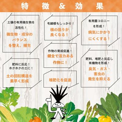 ふるさと納税 須崎市 土壌改良材げんすけアタック |  | 03
