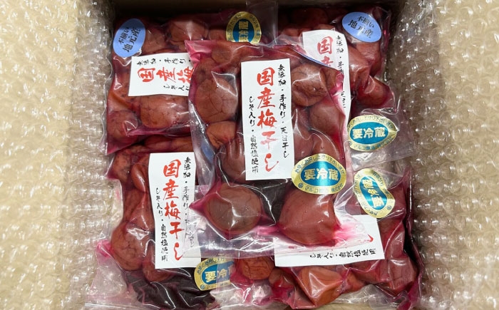 岐阜県産不揃い梅干し 900g（180g×5P）