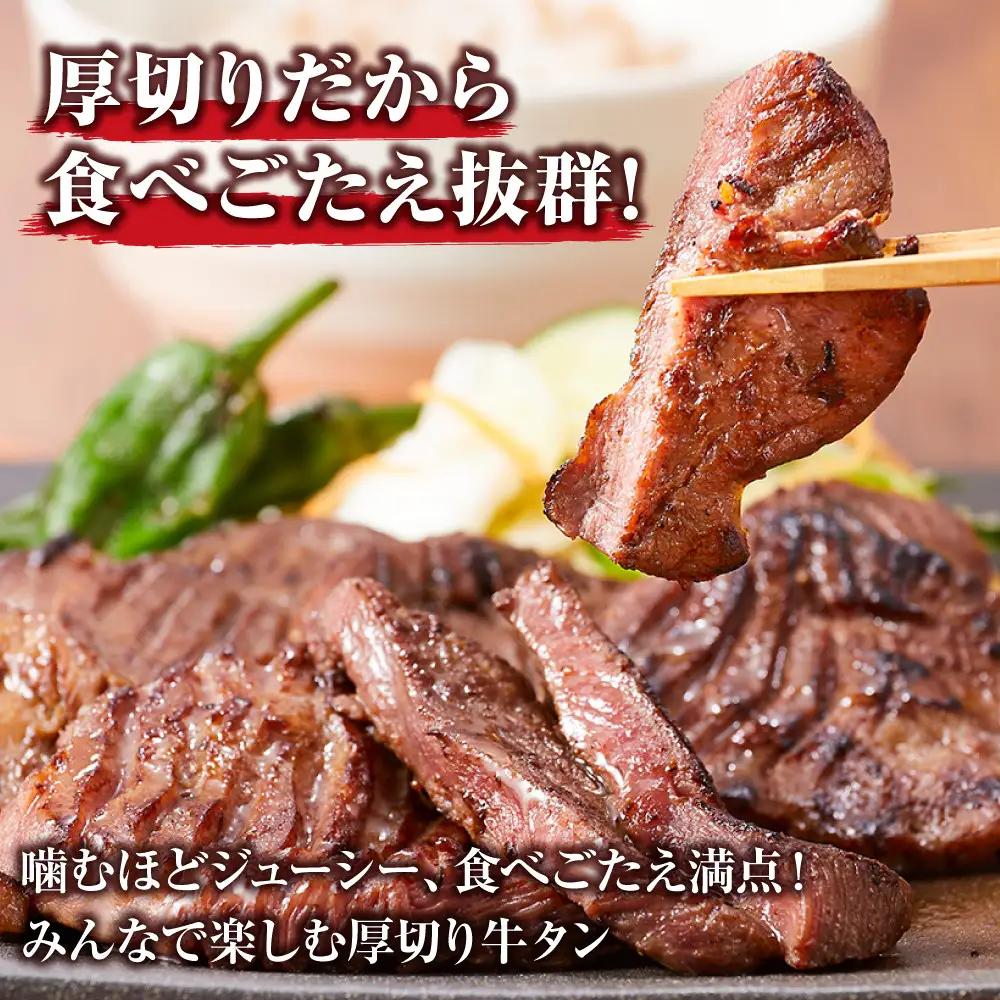 やわらか 厚切り 牛タン 塩味 500g ｜ 牛タン 仙台