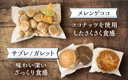 【全12回定期便】ルクール特製焼き菓子詰め合わせ18個入《豊前市》【菓子工房ルクール】 お菓子 菓子 詰め合わせ 洋菓子 [VBI014]