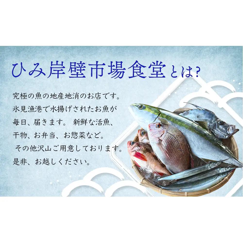 氷見産鰹のたたき 約3人前 × 3袋 | カツオ たたき