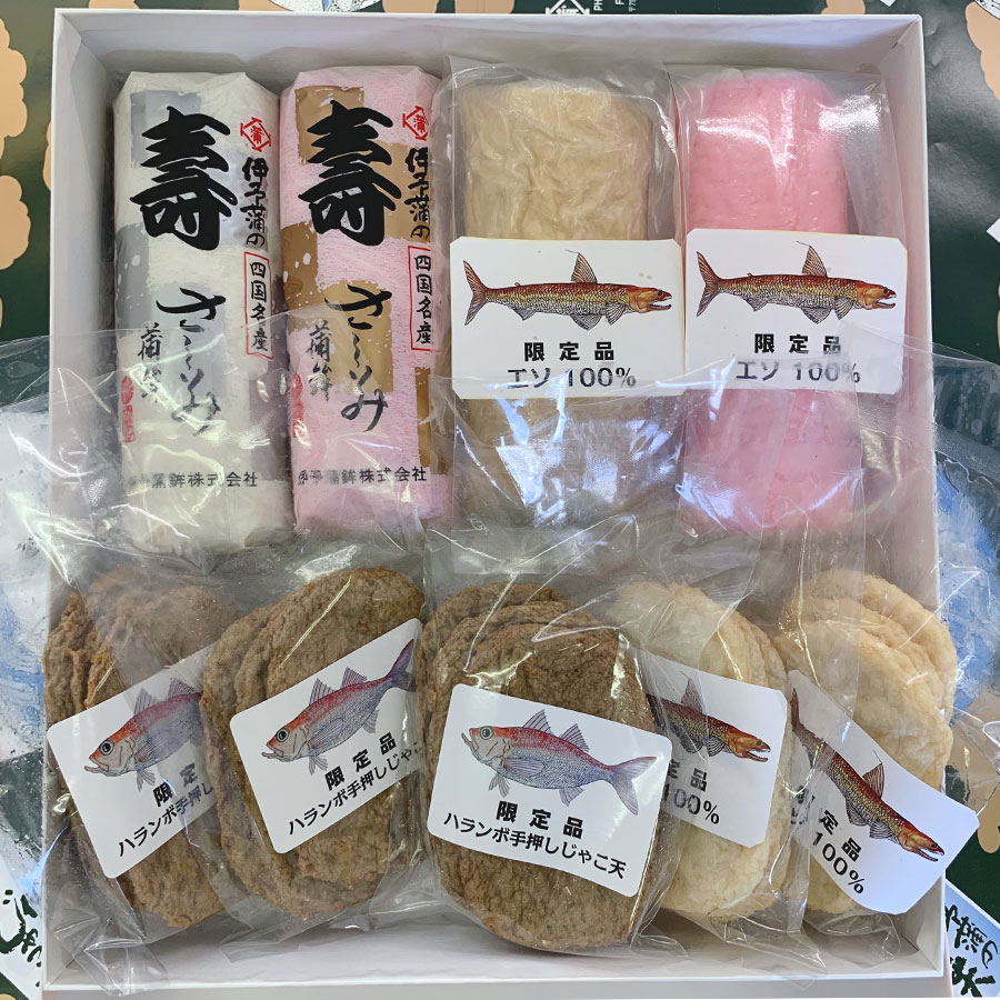 ＜伊予蒲鉾＞正月用手作りかまぼこセット（MI-6）