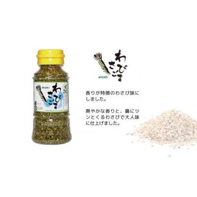ふるさと納税 小松市 味付けごまセット 80g 6本(醤油 梅 わさび キムチ カレー ガーリック) 胡麻ふりかけ 調味料 |  | 02