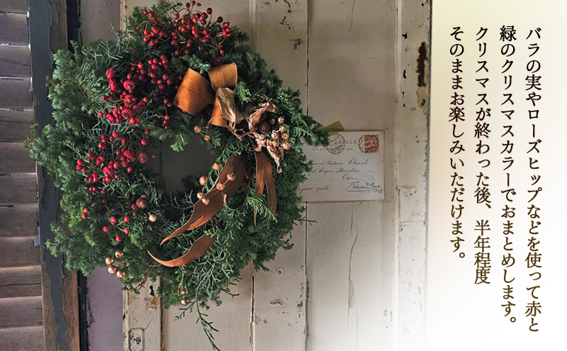 クリスマスリース リース クリスマス 直径約30cm インテリア ドライフラワー 雑貨 プレゼント ギフト 贈り物 お部屋 玄関飾り 日進市 愛知県