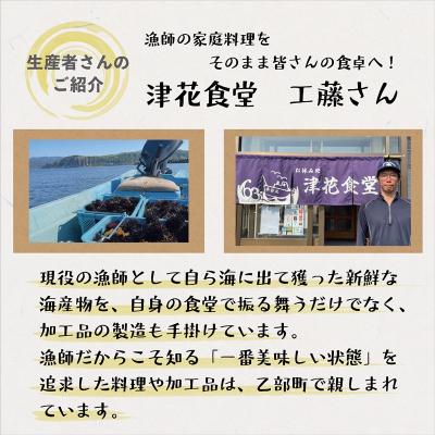 ふるさと納税 乙部町 <津花食堂ウニの醤油漬け 80g×2>北海道産 うに ウニ 雲丹 醤油漬け おつまみ ご飯のお供 瓶 |  | 03