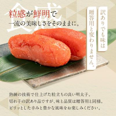 ふるさと納税 大洗町 かねふくの明太子(切れ子)冷凍便　1kg(大洗町) |  | 01