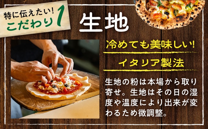 ピザ イタリアン ぴざ ぴっざ ぴっつぁ 冷凍 ピザ窯 PIZZA パーティー ピッツァ 人気 本格 薪窯 ピザ 熊本県 菊陽町