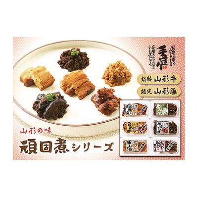 ふるさと納税 山形市 肉の中村 自信作!!コトコト煮込んだ懐かしい6つの味わい 頑固煮シリーズセット FY25-925