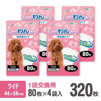 ふるさと納税 富士市 LOVEわんシート ワイド 80枚【4袋入】