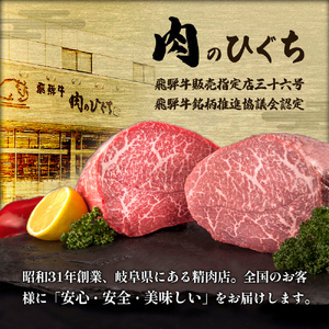  飛騨牛 切り落とし 250g A5 A4 肉のひぐち 5000円