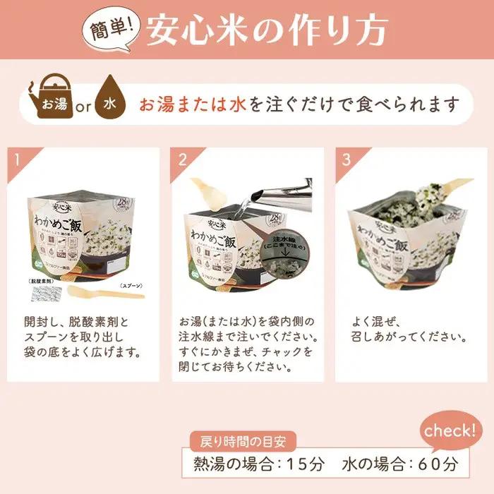 お湯を注いで15分でご飯【安心米】7日分21食分/非常食/防災 備蓄 長期保存 アルファ化米/食物アレルギー対応 非常食