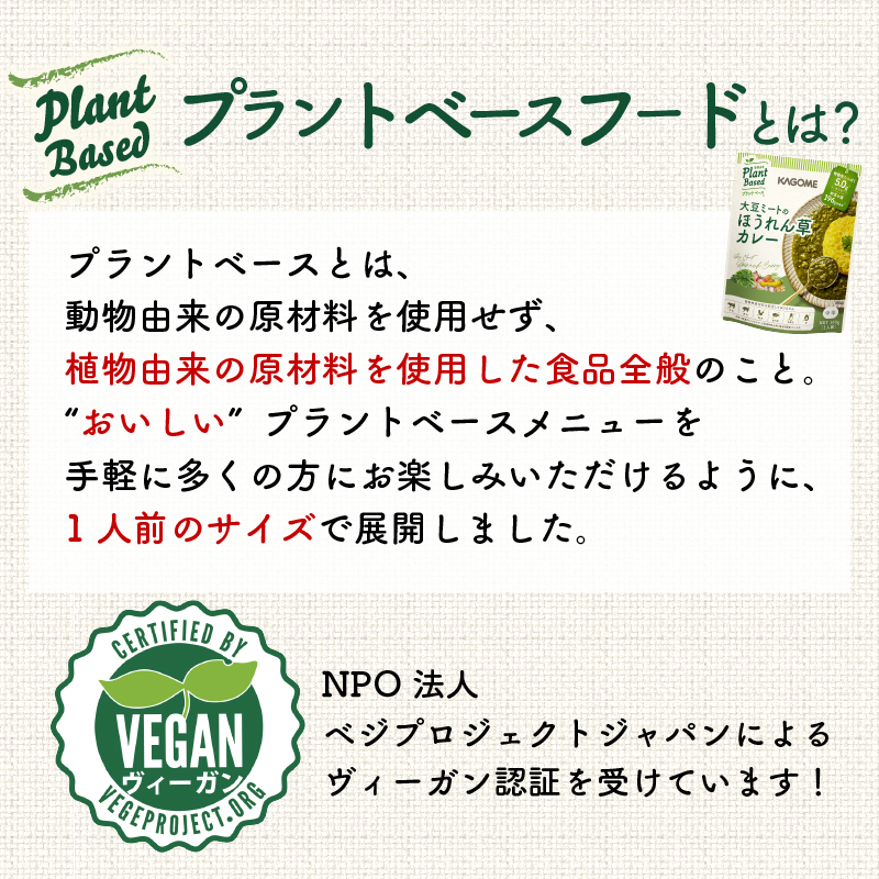 カゴメ Plant Based  野菜と豆のマッサマンカレー  20個入 マッサマンカレー 大豆ミート レトルト レトルト食品 野菜 豆 プラントベース 植物性 植物由来 maruyama021