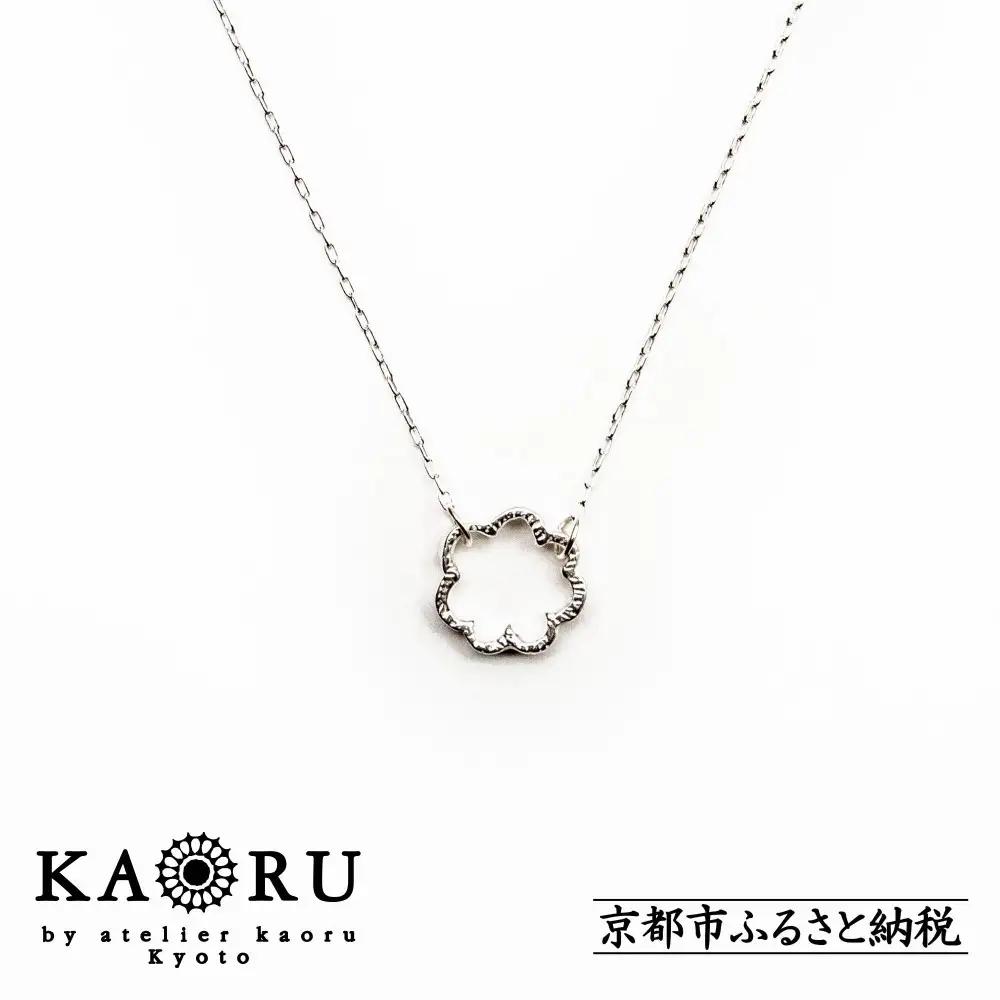 ミモザ ネックレス シルバー アクセサリー KAORU