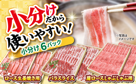 【訳あり】【12回定期便】長崎うずしおポーク 大人気3種 セット 国産豚 ＜スーパーウエスト＞[CAG221]