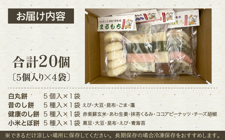 たんちょう杵つき餅セット『たべくらべ』丸もち お餅 年内発送 [A-2993]