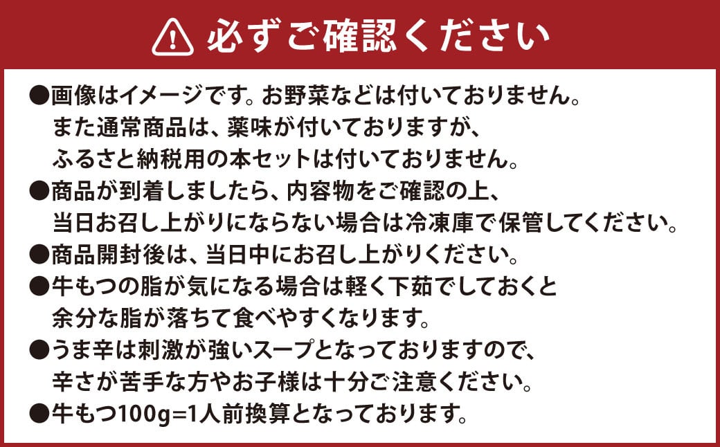 【この寄附額での受付は10月30日まで】【醤油】黄金屋特製もつ鍋 大盛りセット×2 計10人前 モツ鍋 鍋 冷凍 セット