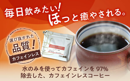カフェインレスコーヒー(粉)　デカフェコロンビア　200g×2 / 珈琲 コーヒー カフェインレス / 瀬戸市 / Ｃｏｆｆｅｅ　ＳＡＫＵＲＡ[BBAB137]
