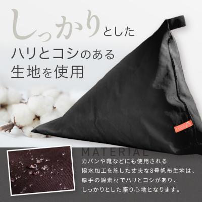 ふるさと納税 京都市 【大東寝具】tetra 8号帆布(レギュラーサイズ)【ビーズクッション座椅子】(黒) |  | 03