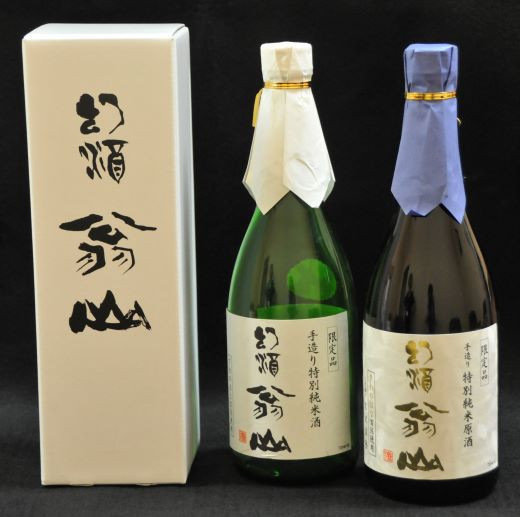 
            尾花沢の地酒「幻酒翁山」原酒 720ml・純米酒 720ml 山形 日本酒 地酒 生酒 飲み比べセット ja-ossgj1440 127G
          