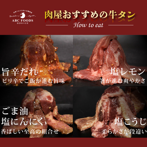 【12月12日までは年内配送 】 牛タン 4種 食べ比べ セット 個包装 牛たん タン 牛 牛肉 ビーフ 塩味 厳選 人気 焼肉 冷凍 小分け 高級 ギフト 人気 贈答用 美味しい お勧め お中元 お