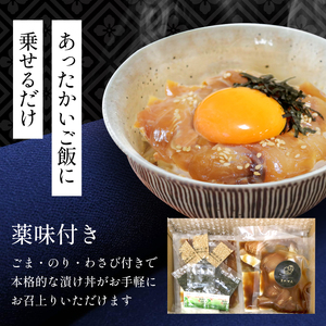 老舗旅館 漬け丼 5種 計 5パック 薬味 付き ( マグロ ヒラメ タイ カンパチ ホタテ貝柱 ) 豆千 海鮮 新鮮 タレ 国産 鮪 鮃 鯛 帆立 ほたて 貝柱 魚 さかな セット 愛知県 南知多町