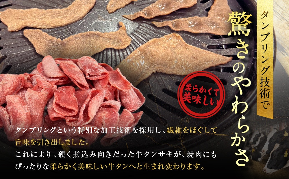 【エスイー】牛タン切り落とし200g×3P｜京都 食肉卸 自慢の肉質 牛タン 人気セット 小分け［ 食肉卸の絶品牛タン 切り落とし 小分け 便利 人気 おすすめ 肉 お肉 牛肉 牛タン タン 焼肉 お
